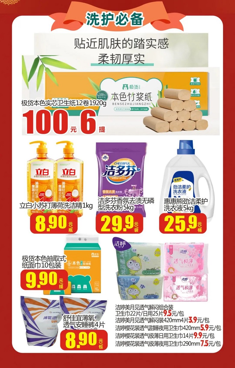 【金好來】雙十一提前購，機(jī)不可失，趕緊下手！
