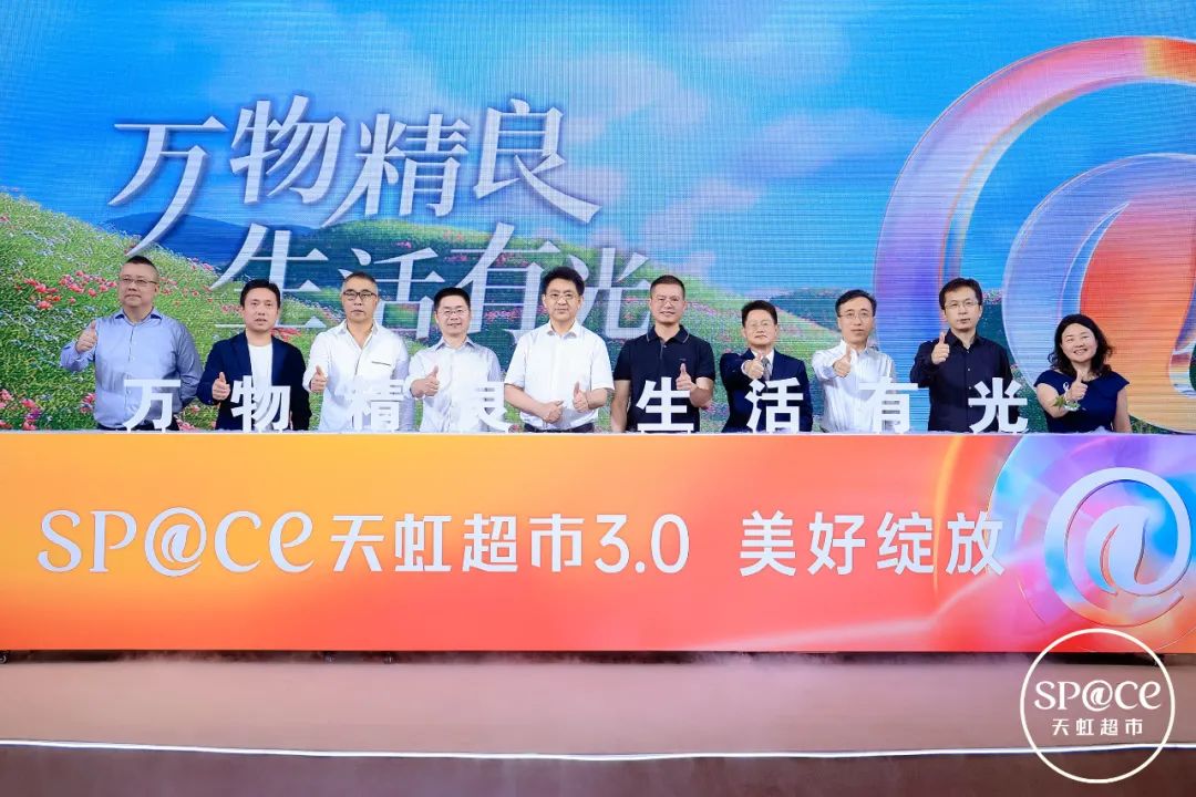 重磅！天虹超市“全新升級”，為行業(yè)改造提供新范式