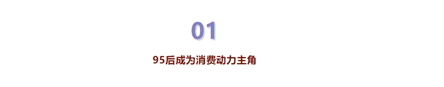 部分超市客單價(jià)增長40-80%，2025春節(jié)假期消費(fèi)力變化的6個(gè)趨勢