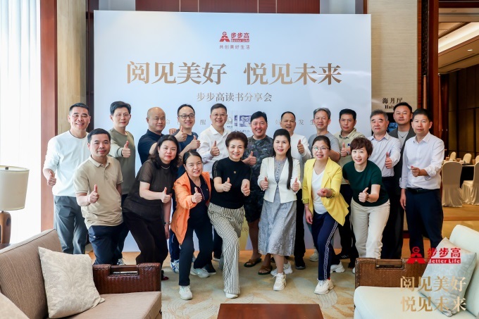 步步高董事長王填：員工心變，公司巨變